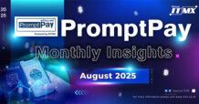 PromptPay Monthly Insights: August 2025 NITMX เผยสถิติการใช้งาน PromptPay เดือนสิงหาคม 2568 ยอดธุรกรรมแตะ 2.27 พันล้านรายการ โตต่อเนื่อง 14%