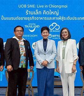 UOB ประเทศไทย ร่วม ททท. หนุนผู้ประกอบการเอสเอ็มอีอาหารและเครื่องดื่มภาคเหนือ