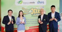EKH จับมือ SNPS ปั้น “EKH Jelly” รุกตลาดอาหารเสริม ต่อยอดรายได้ใหม่