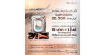 ttb เปิดตัวโปรโมชันบัตรเครดิต ttb reserve “แลกไมล์เร็วยิ่งขึ้น”  สมัครบัตรใหม่วันนี้ รับคะแนนพิเศษ ให้ทุกการเดินทางคุ้มค่าเหนือระดับ