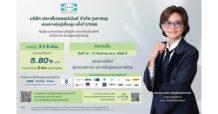 SENA เสนาเสนอขาย หุ้นกู้ชุดใหม่ อายุ 2 ปี 6 เดือน อัตราดอกเบี้ยคงที่ 5.80 % ต่อปี เปิดให้จองวันที่ 15 – 17 ก.ย.นี้ ผ่าน 16 สถาบันการเงินชั้นนำ