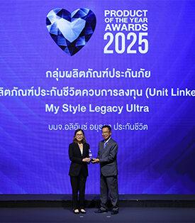 My Style Legacy ULTRA ประกันชีวิตควบการลงทุน โดย อลิอันซ์ อยุธยา ประกันชีวิต รับรางวัล BUSINESS+ PRODUCT OF THE YEAR AWARDS 2025