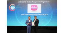 MTL เมืองไทยประกันชีวิต ขึ้นทะเบียน “คาร์บอนฟุตพริ้นท์ขององค์กร (CFO)” กับ อบก. ต่อเนื่องเป็นปีที่ 3 พร้อมเดินหน้าตามเป้าหมาย Net Zero Scope 1 และ 2 ภายในปี 2030