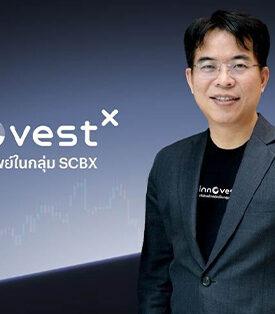 InnovestX ส่ง DR23 โตแรง มูลค่าซื้อขายรวมขึ้นแท่น Top 3 ตลาด DR ภายใน 3 เดือน หนุนโอกาสลงทุนหุ้นจีน–ฮ่องกงให้นักลงทุนไทย