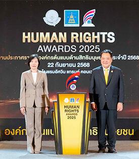 SA คว้ารางวัล “องค์กรต้นแบบด้านสิทธิมนุษยชน ระดับดีเด่น ประจำปี 2568”