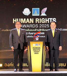 DMT คว้ารางวัล “องค์กรต้นแบบด้านสิทธิมนุษยชน ระดับดีเด่น ประจำปี 2568″