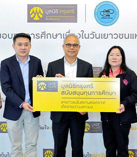 Krungsri Foundation awards scholarships on National Youth Day for eighth consecutive year