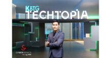 ไซเบอร์จีนิคส์ ปลุกพลัง Cyber Resilience ยุค AI บนเวที KBTG Techtopia 2025