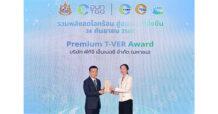 PTG คว้ารางวัล Premium T-VER Award