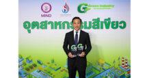 THIP “ทานตะวันอุตสาหกรรม” รับรางวัลอุตสาหกรรมสีเขียว ระดับ 4  จากกระทรวงอุตสาหกรรม ตอกย้ำความมุ่งมั่นด้านสิ่งแวดล้อม