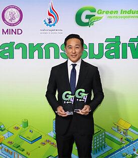 THIP “ทานตะวันอุตสาหกรรม” รับรางวัลอุตสาหกรรมสีเขียว ระดับ 4 จากกระทรวงอุตสาหกรรม ตอกย้ำความมุ่งมั่นด้านสิ่งแวดล้อม