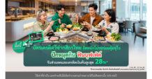 บัตรเครดิตวีซ่ากสิกรไทย จัดหนักโปร อร่อยคุ้มจุใจ “ปักหมุดกิน ฟินบุฟเฟ่ต์” รับส่วนลดและเครดิตเงินคืนสูงสุด 28%*