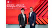 HSBC ประเทศไทย คว้ารางวัล  ‘ธนาคารเพื่อการบริหารจัดการการเงินยอดเยี่ยม’ ของประเทศไทย  จาก Euromoney Cash Management Survey 2025