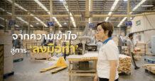 เปลี่ยน SMEs สู่ “สังคมคาร์บอนต่ำ” ความท้าทายที่ใช้ทุกพลังร่วมขับเคลื่อน  เส้นทางความสำเร็จของ “พาเลทเมกเกอร์ กรุ๊ป” เริ่มจากเรียนรู้และเข้าใจ