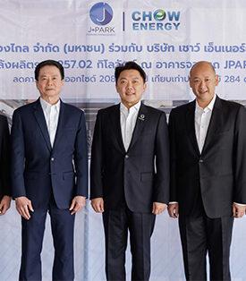 JPARK จับมือ CHOW เดินหน้าติดตั้งโซลาร์เซลล์บนอาคารจอดรถ มุ่งสู่การบริหารจัดการพลังงานสะอาด