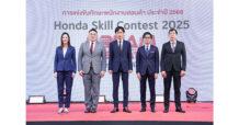 HONDA ตอกย้ำความมุ่งมั่นส่งมอบประสบการณ์ดีเยี่ยมสู่ลูกค้าอย่างยั่งยืน ผ่านการแข่งขัน Honda Skill Contest 2025  สะท้อนความพร้อมและความแข็งแกร่งในการยกระดับการขายและบริการอย่างต่อเนื่อง