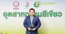 QTC รับรางวัล Green Industry Level 4 : Green Culture ปี 2568