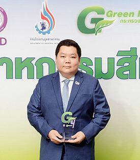QTC รับรางวัล Green Industry Level 4 : Green Culture ปี 2568