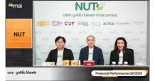NUT นำเสนอข้อมูลในงาน Opportunity Day