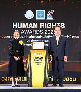 SGP “สยามแก๊ส” คว้า Human Rights Awards 3 ปีซ้อน ยืนหนึ่งองค์กรธุรกิจต้นแบบด้านสิทธิมนุษยชน