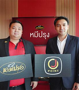 J POINT ผนึก “หมีปรุง” นำ MarTech ขับเคลื่อน Loyalty Program สู่ยุคดิจิทัล – สร้างปรากฏการณ์ CRM มัดใจผู้บริโภค