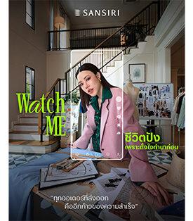 SIRI จัดข้อเสนอใหญ่ เศรษฐสิริ “WATCH ME ชีวิตปังได้ดีลดั่งใจ” ลดสูงสุด 10 ล้าน!* ที่เศรษฐสิริ 13 ทำเล* สะท้อนอินไซด์คนรุ่นใหม่ที่ก้าวสู่ความสำเร็จเร็ว พร้อมชวนเล่น CapCut Template สุดไวรัล