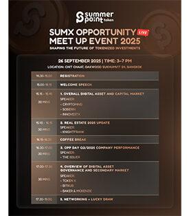 เดอะ อิชชูเออร์ ชวนร่วมงาน “SUMX OPPORTUNITY MEET UP 2025” เจาะลึกโอกาสการลงทุนในสินทรัพย์ดิจิทัล