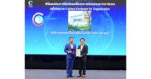 BKGI ได้รับการรับรองเครื่องหมายคาร์บอนฟุตพริ้นท์ขององค์กร (CFO) ต่อเนื่องเป็นปีที่ 2 สะท้อนความมุ่งมั่นสู่การเติบโตอย่างยั่งยืน