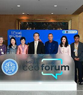 กลุ่มเซ็นทรัล ตอกย้ำบทบาทสะพานเชื่อมไทยและโลก บนเวที CEO Forum กระทรวงการต่างประเทศ