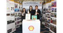 Shell ประเทศไทย คว้า 3 รางวัลดีเด่น EIA Monitoring Awards 2025  มุ่งมั่นสู่พลังงานสะอาดและการเติบโตอย่างยั่งยืน