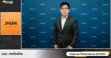 JPARK ให้ข้อมูลนักลงทุนในงาน Opp Day Q2/68  โชว์ศักยภาพธุรกิจที่จอดรถครบวงจร พร้อมเดินหน้าสู่การเติบโตอย่างยั่งยืน