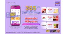 AEONจับมือแบรนด์ดังพร้อมเสิร์ฟความสุขต่อเนื่อง  กับอิออน 365 วัน ให้ทุกวันเป็นวันของคุณ เมื่อใช้จ่ายผ่านบัตรเครดิตอิออน