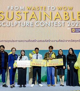 “สไปร์ซซี่ ดิสก์” ร่วมกับ “กรุงศรี” มอบรางวัลประกวดออกแบบประติมากรรมน้องกล้วยกรุงศรีจากวัสดุรีไซเคิล นักศึกษาจากสถาบันเทคโนโลยีพระจอมเกล้าเจ้าคุณทหารลาดกระบัง คว้ารางวัลชนะเลิศ “From Waste to WOW Sustainable Sculpture Contest 2025 by Krungsri”