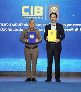 กองบัญชาการตำรวจสอบสวนกลาง จับมือ กรุงศรี เปิดตัวต้นแบบการเชื่อมต่อข้อมูล ผ่านระบบ API แบบเรียลไทม์ยกระดับประสิทธิภาพการป้องกันและปราบปรามอาชญากรรมที่เกี่ยวข้อง