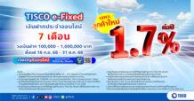 TISCO เจาะกลุ่มลูกค้าใหม่ เสิร์ฟเงินฝากประจำออนไลน์ ดอกเบี้ยสูง 1.7% ต่อปี