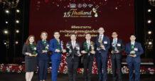 ททท. จัดพิธีพระราชทานรางวัลอุตสาหกรรมท่องเที่ยวไทย (Thailand Tourism Awards) ครั้งที่ 15 ประจำปี 2568 สู่ 3 ทศวรรษรางวัลแห่งเกียรติยศ มุ่งยกระดับอุตสาหกรรมท่องเที่ยวไทยเดินหน้าสู่ความยั่งยืน
