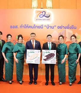 ผู้จัดการ ธ.ก.ส. ร่วมแสดงความยินดีธนาคารอาคารสงเคราะห์ ครบรอบ 72 ปี