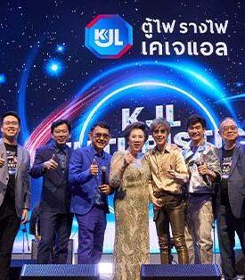 KJL จัดงาน “Pattaya Exclusive Journey with KJL” โชว์นวัตกรรม ตอกย้ำผู้นำอุตสาหกรรมไฟฟ้าไทยสู่สากล พร้อมเปิดตัว InnoFAST Series ตอบโจทย์งานช่างยุคใหม่