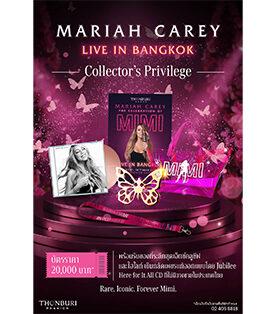 Mariah Carey Returns to Bangkok with Exclusive 20,000 Baht Package Mariah Carey Live in Bangkok – 11 ตุลาคมนี้ ที่ อิมแพ็ค อารีน่า เมืองทองธานี รีบจองด่วน! Privilege Package สุดเอ็กซ์คลูซีฟ สำหรับผู้ถือบัตรราคา 20,000 บาทเท่านั้น