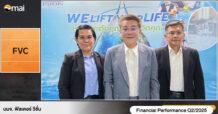 FVC ปักธงรายได้ปีนี้เติบโต 25% กางแผนครึ่งปีหลังรุก 3 กลุ่มธุรกิจ ปูทางการเติบโตอย่างยั่งยืน