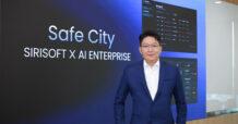 Sirisoft x AI Enterprise ผสานพลังเปิดตัวซอฟต์แวร์เฝ้าระวังอัจฉริยะ “Safe City” โชว์จุดเด่นรองรับอุปกรณ์กล้องวงจรปิดได้หลากหลายผู้ผลิต พร้อมตอบสนองการบริหารเมืองอัจฉริยะยุคใหม่