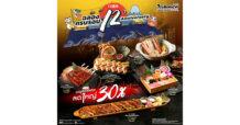 ร้านอาหารญี่ปุ่น “สึโบฮาจิ” ฉลองครบรอบ 12 ปี จัดเต็ม 12 วัน ลดแรงสูงสุด 30%  พร้อมเมนูของหวาน Tsubohachi Treasure Box สุดพิเศษ รับฟรีทุกวัน วันที่ 1 – 12 ตุลาคม นี้