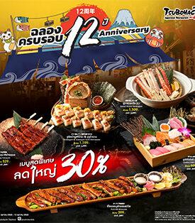 ร้านอาหารญี่ปุ่น “สึโบฮาจิ” ฉลองครบรอบ 12 ปี จัดเต็ม 12 วัน ลดแรงสูงสุด 30% พร้อมเมนูของหวาน Tsubohachi Treasure Box สุดพิเศษ รับฟรีทุกวัน วันที่ 1 – 12 ตุลาคม นี้