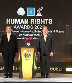 BLCP คว้ารางวัล “องค์กรสิทธิมนุษยชนต้นแบบ 2568” ตอกย้ำแนวคิด ESG