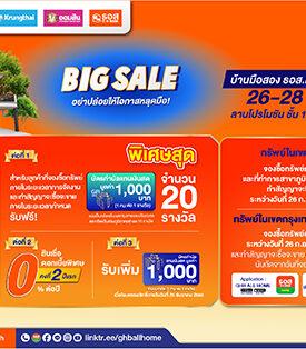 ธอส. เปิดคลังบ้านมือสอง คุณภาพดี ทำเลเด่น ลดราคาสูงสุด 50% พร้อมโปรเด็ด ดอกเบี้ยคงที่ 2 ปีแรก 0% ในงาน “มหกรรมบ้านธนาคาร 68 จังหวัดเชียงใหม่”