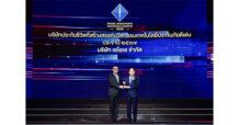 AIA ประเทศไทย คว้ารางวัล “บริษัทประกันชีวิตที่สร้างสรรค์นวัตกรรมเทคโนโลยีประกันภัยดีเด่น ประจำปี 2567” อันดับที่ 1 จากงาน Prime Minister’s Insurance Awards 2025