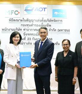 AOT ให้ความไว้วางใจ KTAM มอบหมายให้เป็นบริษัทจัดการกองทุนสำรองเลี้ยงชีพ