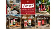 ไปรษณีย์ไทยลุยกลยุทธ์ ‘Post Box Reborn’ ปรับโฉม “ตู้แดง” สู่ไอคอนแห่ง  “ไลฟ์สไตล์ – ป็อปคัลเจอร์ – ซอฟต์พาวเวอร์” พร้อมเตรียมเปิดตัว 5 “ตู้ไปรฯ สตอรี่”  ประสบการณ์ใหม่สุดครีเอต ณ แลนมาร์คย่านตลาดน้อย 4 – 5 ตุลาคมนี้