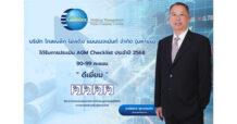 GBX คว้าระดับ “ดีเยี่ยม” จากการประเมิน AGM Checklist ปี 2568
