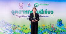 TTC รับโล่รางวัลอุตสาหกรรมสีเขียว ระดับที่ 4